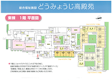 東棟1階平面図