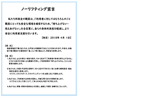 画像：抱えない介護への取り組み